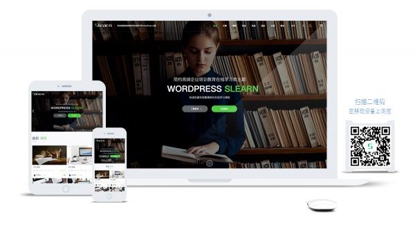 [898]WordPress在线学习教育培训商城企业主题 Slearn